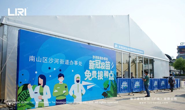疫苗接種篷房