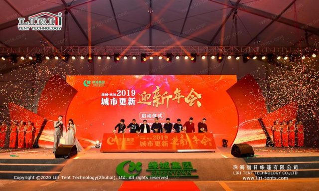 迎新春年會篷房啟動儀式